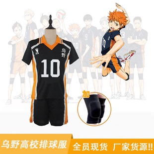 排球少年cos服乌野高校队服日向翔阳影山飞雄球衣运动服短袖透气