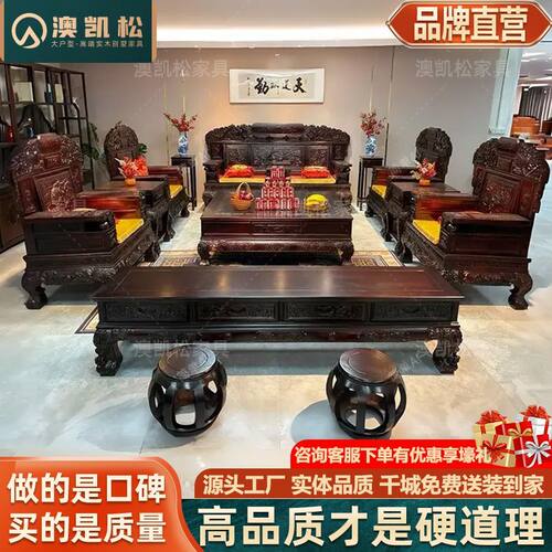 明清古典仿古实木沙发组合中式雕花仿红木别墅客厅高档整装家具