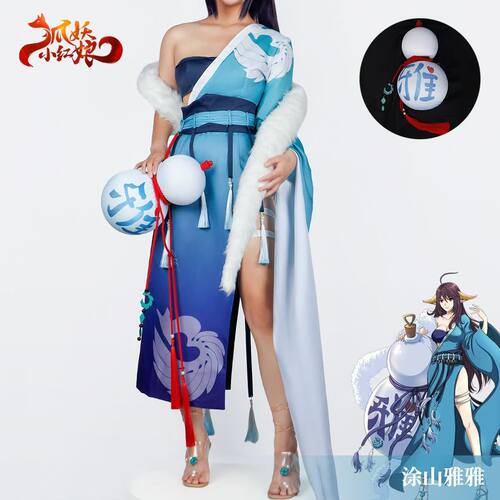 狐妖小红娘涂山雅雅cosplay服装涂山苏苏红红蓉蓉cos服动漫女套装