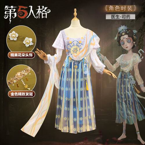 第五人格动漫二次元cosplay医生司药cos服装暗纹印花蛇年限定金皮