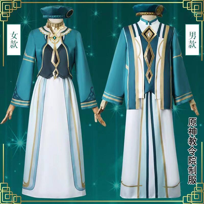 原神cos服教令院制服须弥游戏动漫二次元cosplay服装 c服男女全套