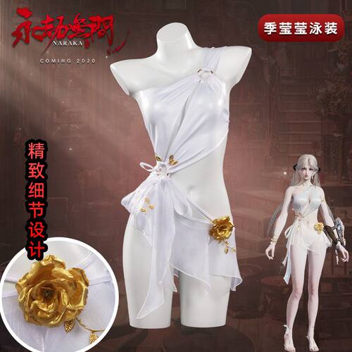 永劫无间季莹莹泳装盛夏白阳cosplay服装全身游戏同款