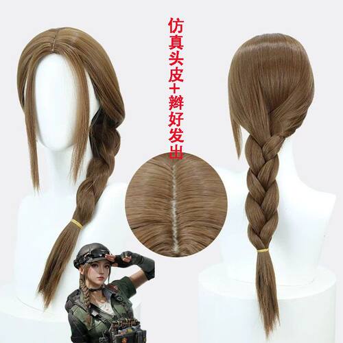 现货 COSPLAY 三角洲行动 莉娜  范德梅尔 蝶 cos假发 成品造型款