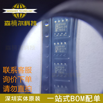 AD8599ARZ 全新原装 AD8599AR 贴片SOP-8 双路运算放大器IC芯片