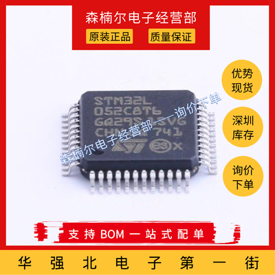 STM32L052C8T6 全新原装 STM32L052 LQFP-48 闪存64KB 32位单片机