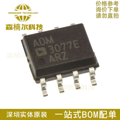 ADM3077EARZ-REEL7 全新原装 ADM3077EARZ 贴片SOP8 驱动器芯片IC