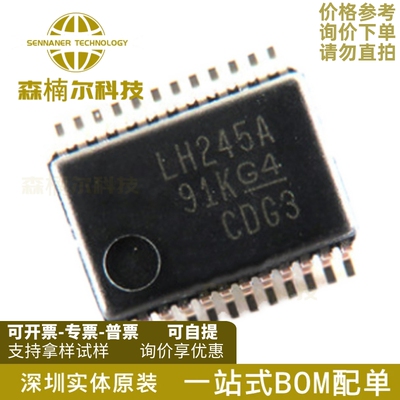 SN74LVCC3245ADBR 全新原装 丝印LH245A 贴片SSOP24 变换器IC芯片