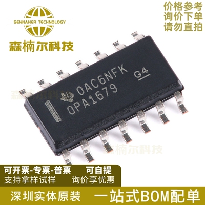 OPA1679IDR 全新原装 贴片SOP-14 四路音频运算放大器IC