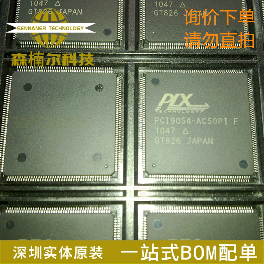 PCI9054-AC50PI-F 全新原装 封装QFP-176 I/O加速器IC芯片