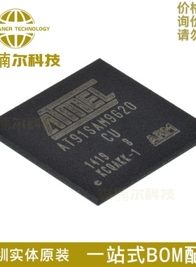 全新原装 AT91SAM9G20B-CU LFBGA217 MUC单片机芯片 AT91SAM9G20B