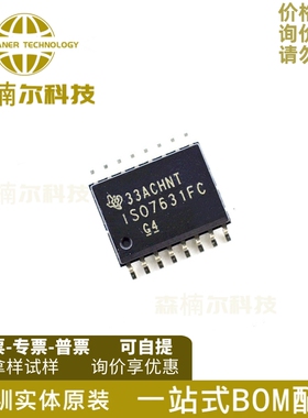 ISO7631FCDWR 全新原装 ISO7631FC 封装SOP-16 数字隔离器IC