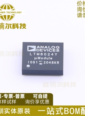 LTM8024IY#PBF LTM8024Y BGA-88 电源模块 开关稳压调节器 全新
