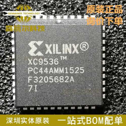 XC9536-7PC44I 全新原装 封装PLCC44 可编程逻辑IC芯片