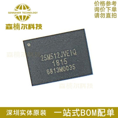 W25M512JVEIQ 全新原装 丝印25M512JVEIQ 贴片WSON8 存储器芯片IC