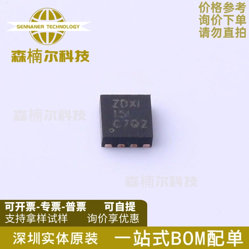 TPS22965NTDSGRQ1 全新原装 丝印ZDXI 封装WFDFN-8 功率电子开关