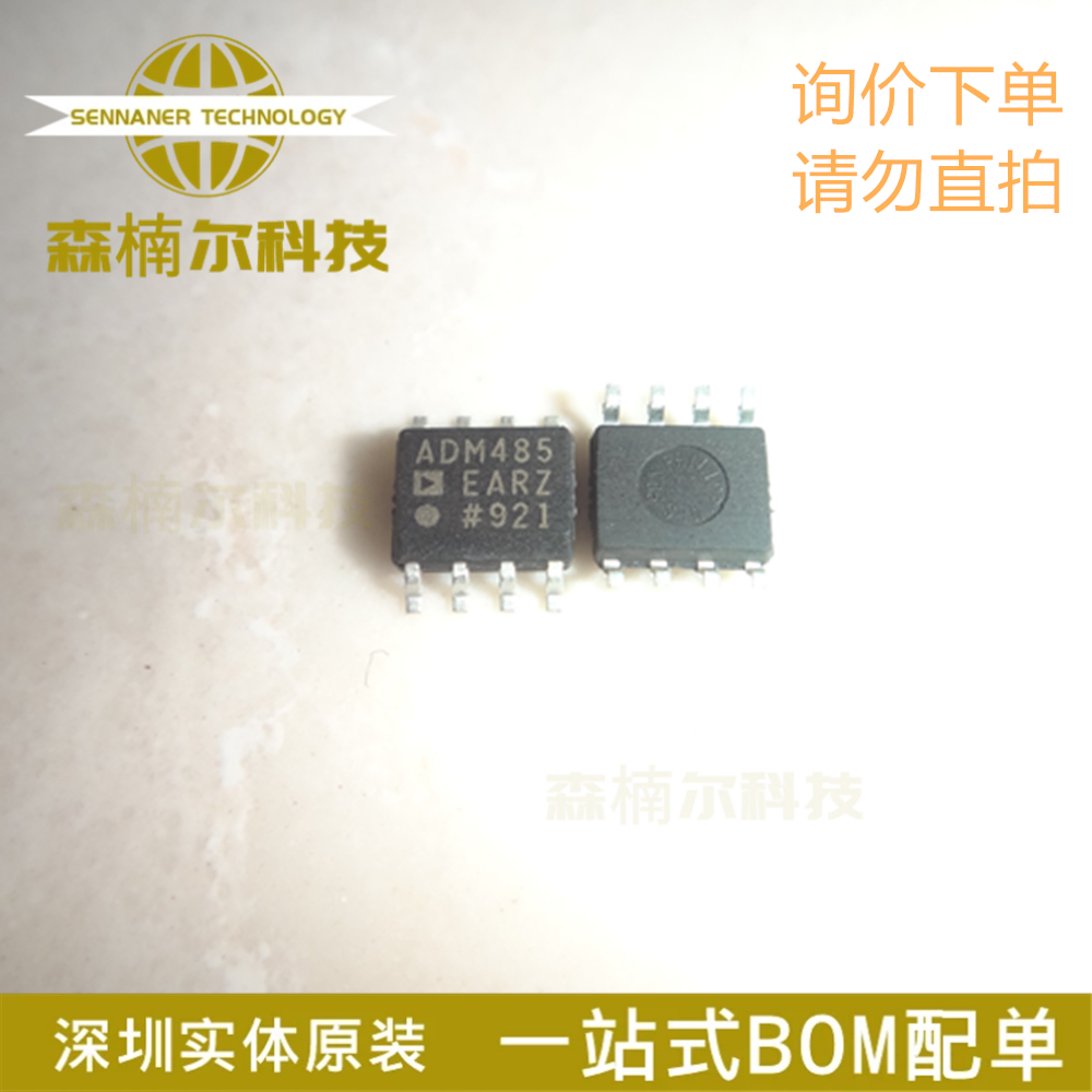 ADM485EARZ-REEL7 ADM485EAR 全新原装 贴片SOP8 收发器IC芯片