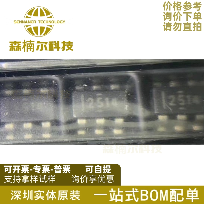 10只TPS2514DBVR 全新原装 丝印2514 USB 电源芯片 贴片SOT23-6