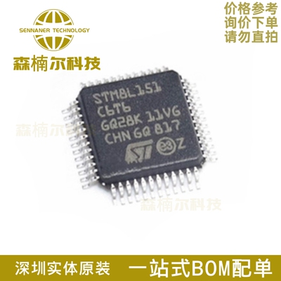 全新原装 STM8L151C6T6 STM8L151 贴片LQFP-48 单片机 微控制器IC