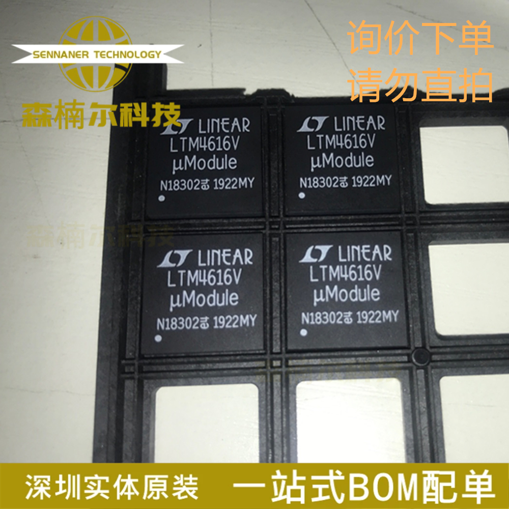 LTM4616IV LTM4616IV#PBF LTM4616V 封装LGA-144 DC/DC转换器IC