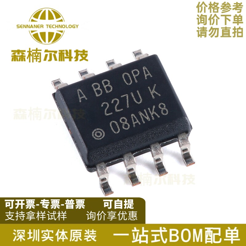 OPA227UA OPA227U OPA227 运算放大器 封装SOP8 全新原装