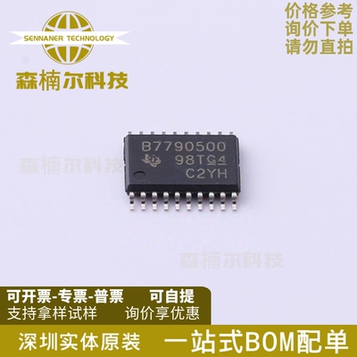 BQ7790500PWR 全新原装 BQ7790500 贴片TSSOP20 电池管理芯片IC