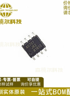 AD707JRZ AD707JR AD707J 低漂移运算放大器 贴片SOP-8 AD707