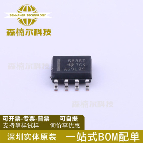 TLV5638IDR 全新原装 TLV5638ID 丝印5638I 封装SOP-8 数模转换器
