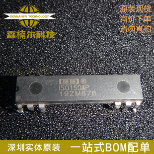 ISO150AP 全新原装 封装DIP-12 数字隔离器IC 质量保证