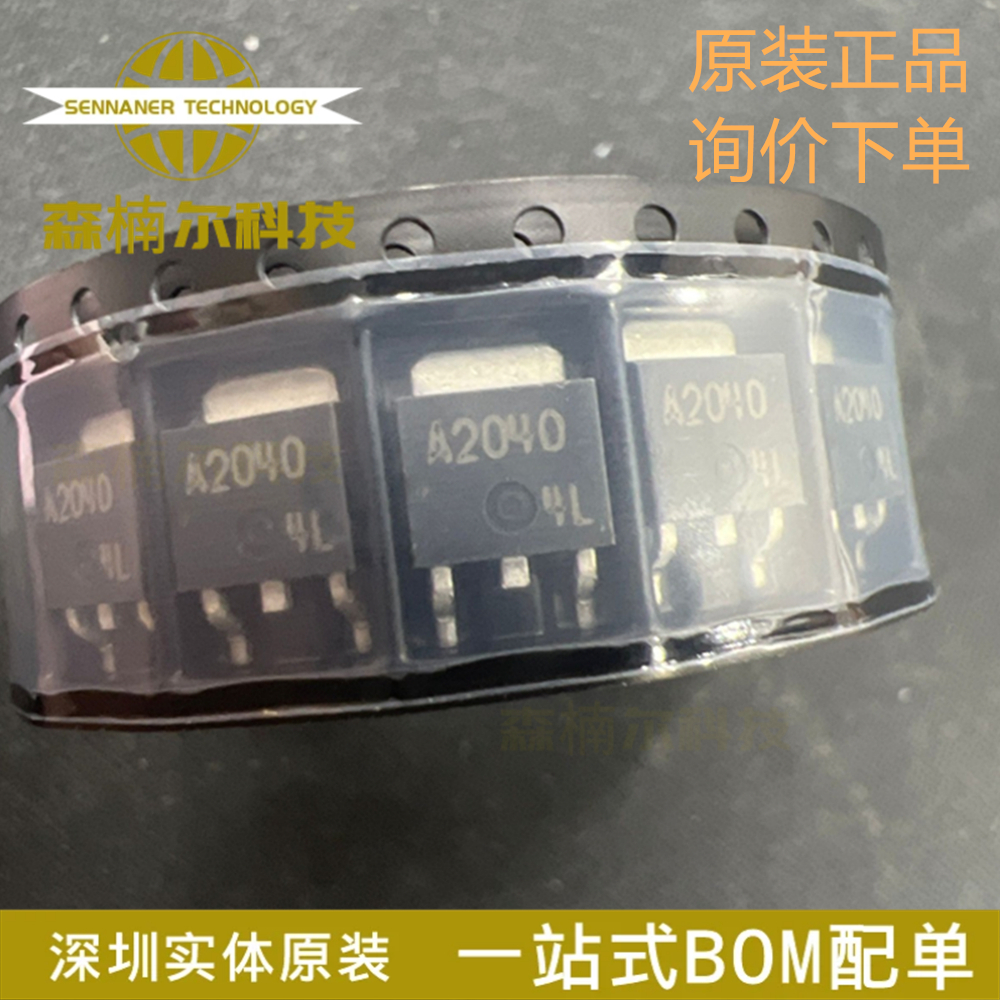 2SA2040-TL-E 全新原装 封装TO-252-3 双极性晶体管 分立器件