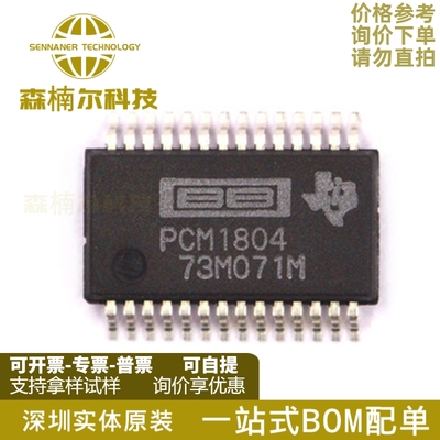 PCM1804DBR PCM1804DB 模数转换器芯片 贴片SSOP28 全新原装