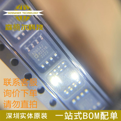 AD654JRZ 全新原装 AD654 AD654JR 贴片SOP-8 频率转换器芯片IC
