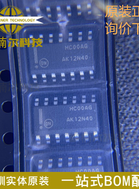 MC74HC00ADR2G 全新原装 HC00AG 贴片SOP14 逻辑IC栅极和逆变器