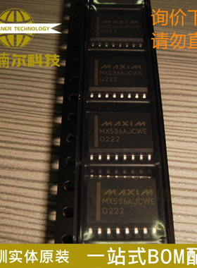 MX536AJCWE MAX536AJCWE 封装SOP16 全新原装 质量保证