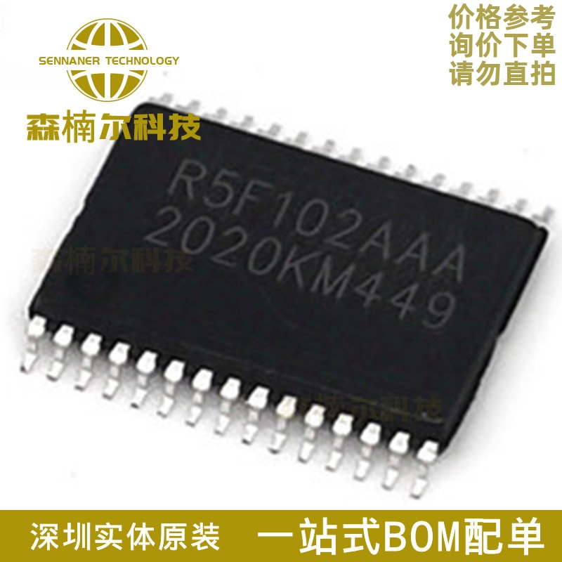 全新 R5F102AAASP R5F102AAA 贴片LSSOP-30 16位微控制器芯片