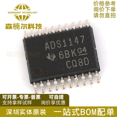ADS1147IPWR ADS1147IPW ADS1147 模数转换器 TSSOP20 全新原装