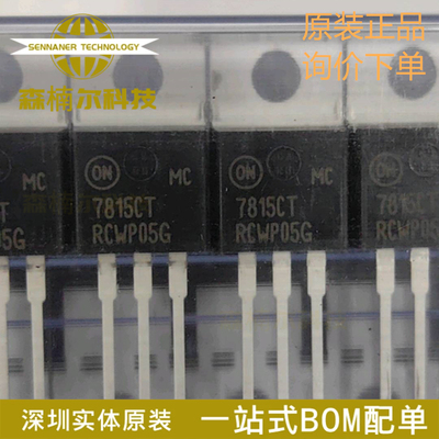 MC7815CTG 7815CT 全新原装 直插TO-220 线性稳压器(LDO)