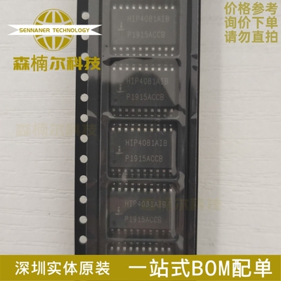 全新 HIP4081AIBZ-T HIP4081AIBZT 贴片SOP20 驱动器接口开关芯片