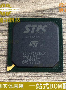 STPCI2HEYC 全新原装 封装BGA-516 现货库存 一站式BOM配单IC