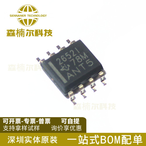 TLC2652AI-8DR TLC2652AI 丝印2652AI 贴片SOP8 缓冲运算放大器