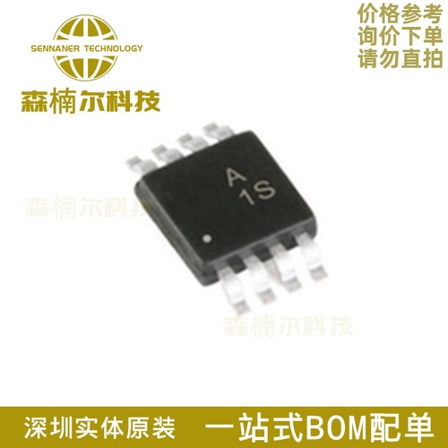 AD8539ARMZ-REEL 全新原装 贴片MSOP-8 丝印A1S 运算放大器IC芯片