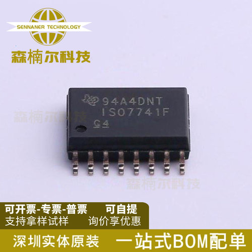 ISO7741FDWR 全新原装 ISO7741F 贴片SOP16 数字隔离器IC芯片
