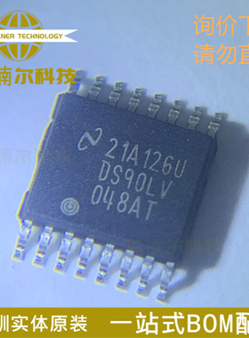 DS90LV048ATMTC/NOPB 全新原装 400Mbps LVDS 四路高速差动接收器