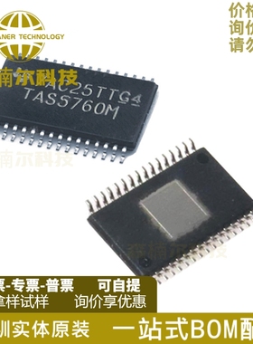 TAS5760MDAPR 全新原装 封装HTSSOP-32 音频放大扬声器