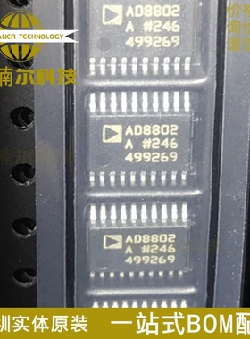 AD8802ARUZ 全新原装 AD8802A 贴片TSSOP20 数模转换器DAC