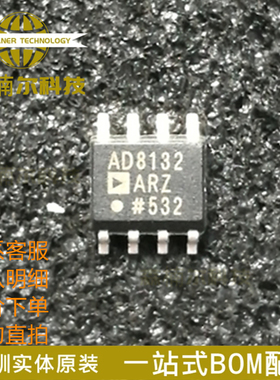 AD8132ARZ 全新 AD8132 AD8132AR 325MHz差分放大器 贴片SOP8