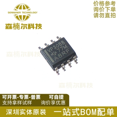 SN65HVD485EDR 全新 贴片SOP-8 驱动稳压收发器芯片 丝印VP485