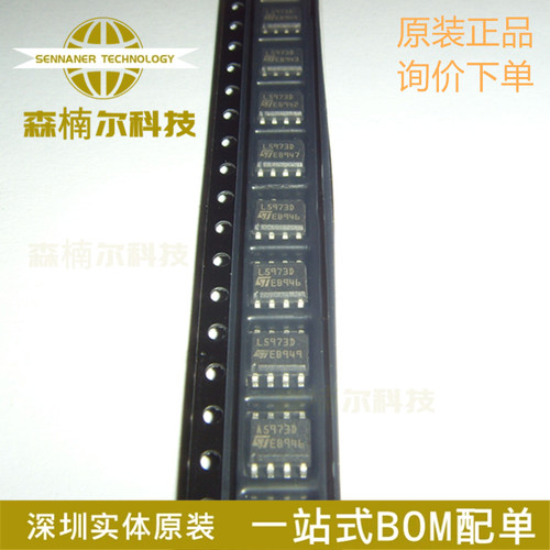 10只L5973D L5973D013TR 全新原装 贴片SOP8 降压稳压器电源芯片