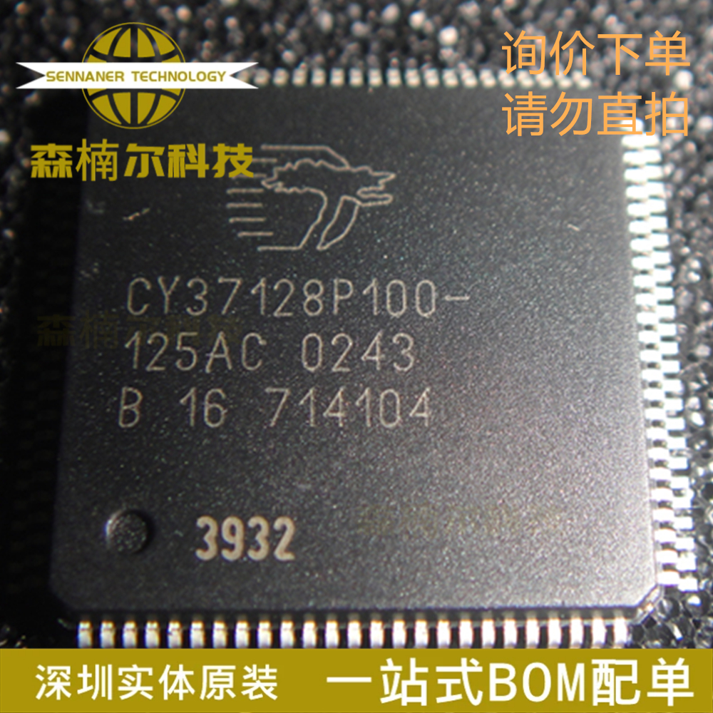 CY37128P100-125AC 全新原装 封装QFP100 ISRTM高性能的CPLD芯片