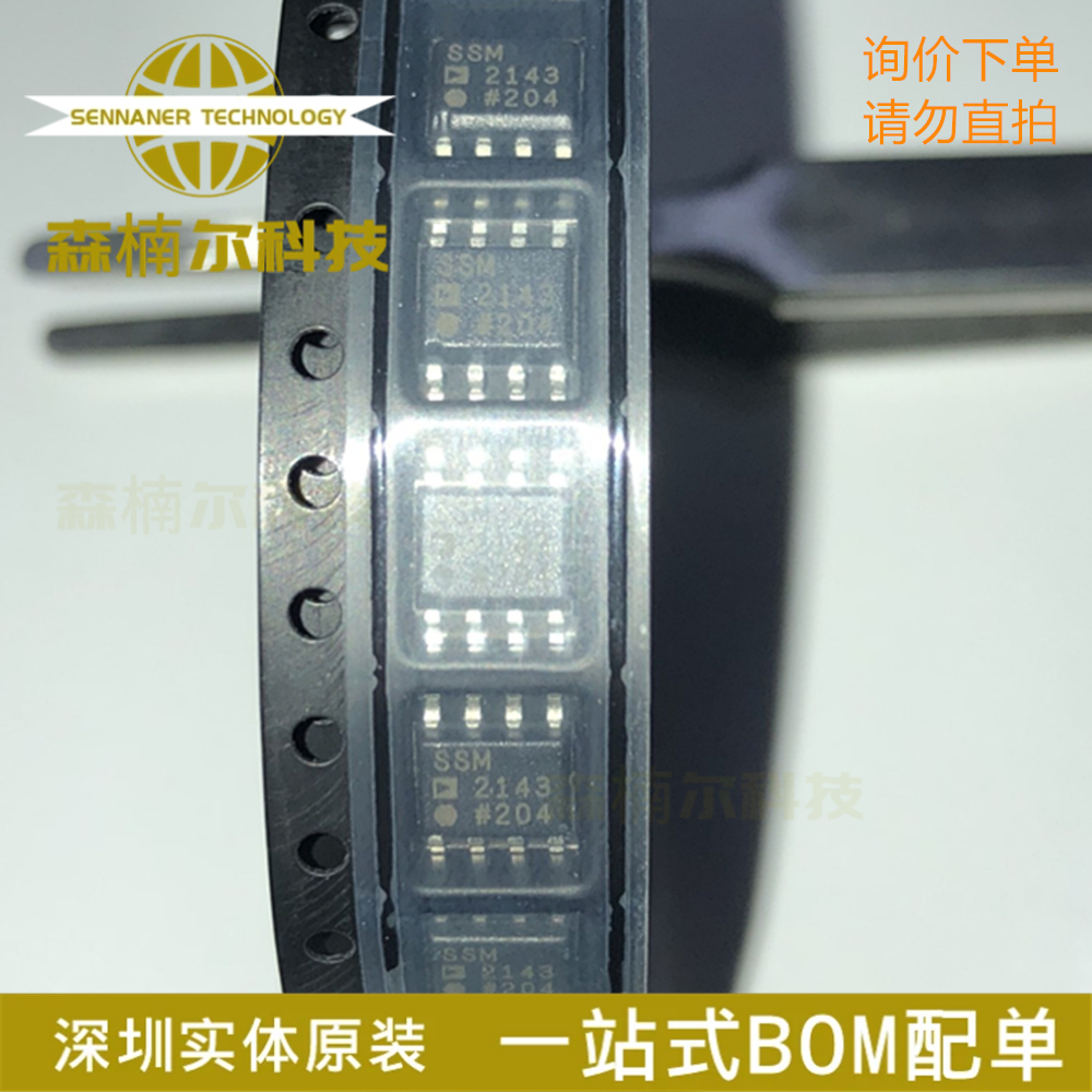 SSM2143SZ 全新原装 SSM2143 SSM2143S 封装SOP8 运算放大器