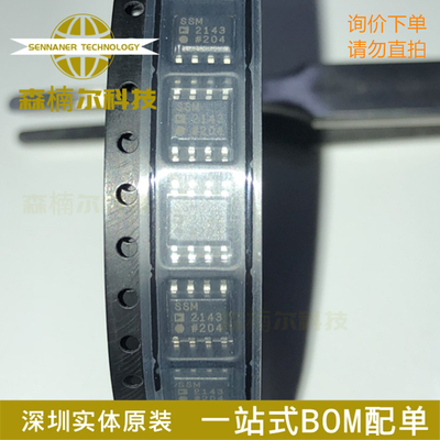 SSM2143SZ 全新原装 SSM2143 SSM2143S 封装SOP8 运算放大器